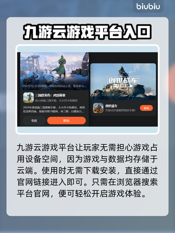 幻塔云游戏在哪玩？🔥超低延迟平台推荐！截图4