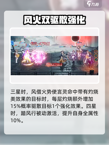 龙族卡塞尔之门夏弥怎么样介绍截图4