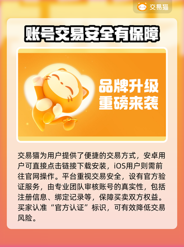 原神账号交易🔥安全平台推荐！✨玩家必看截图2