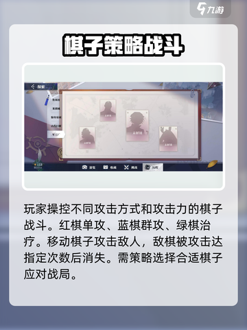 晶核手游魔棋战局怎么打介绍截图3