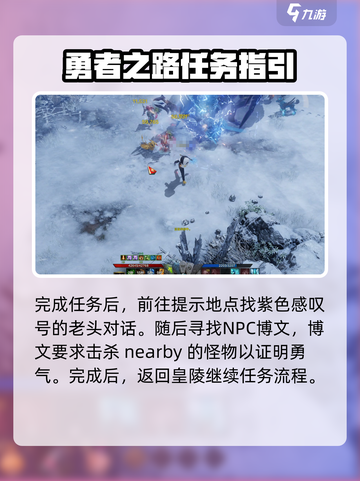 命运方舟狂战士觉醒任务怎么做介绍截图3