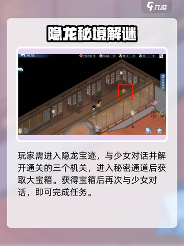 仙剑世界苏州支线任务全解锁✨截图3