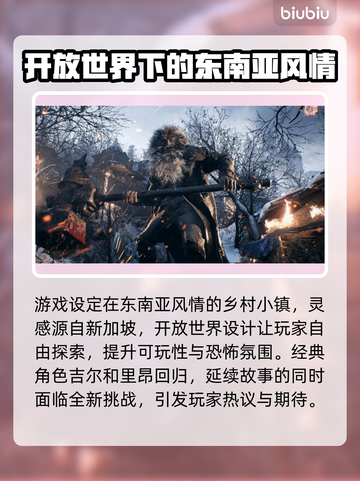 生化危机9🔥超低发售价格💥全平台一览🎮截图3