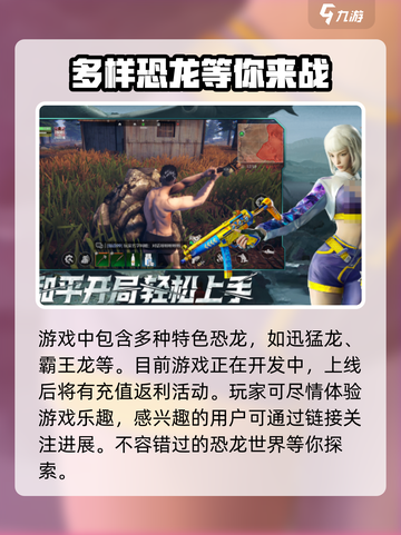 逆境重生🔥上线时间曝光！玩家已疯抢✔截图4