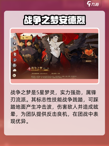 无尽梦回安德烈怎么样介绍截图2
