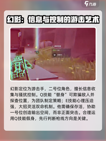 远光84角色全图鉴介绍截图6