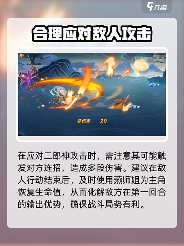 自在西游：二郎神打法技巧大公开！💥截图3