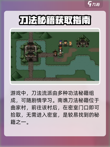 大江湖之苍龙与白鸟刀法🔥获取攻略来啦！🎉截图2