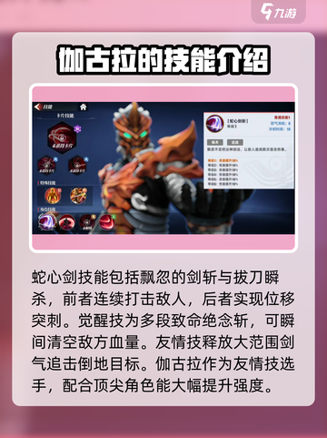 奥特曼传奇英雄2伽古拉好用吗介绍截图4