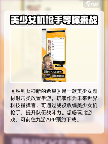 胜利女神新的希望好玩吗介绍截图2