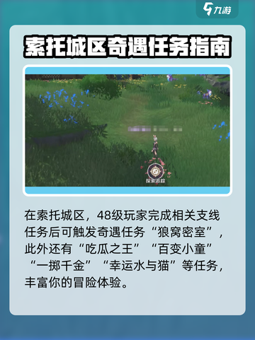 斗罗大陆：史莱克学院奇遇任务大曝光🔥截图4