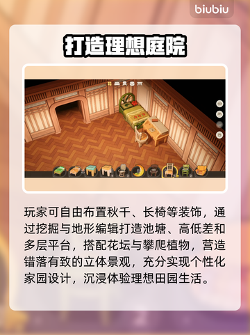 🏡星布谷地建房神操作！手把手教你打造梦幻家园✨截图4