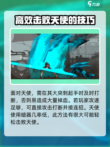 暗影格斗3🔥全BOSS攻略大全，轻松通关秘籍！截图3