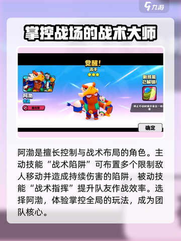 爆裂小队🔥开局最强角色推荐，快速上分必备！截图3