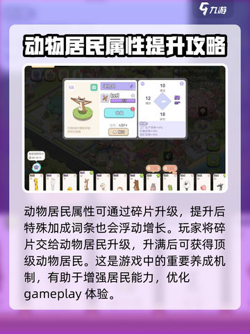梦幻的城动物属性作用解析介绍截图4
