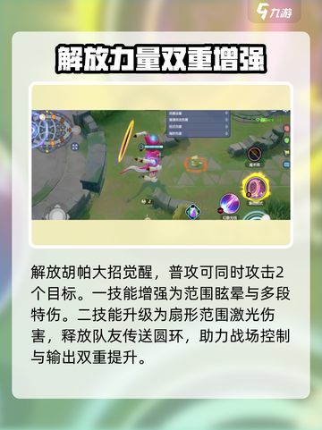 宝可梦大集结胡帕好玩吗介绍截图7