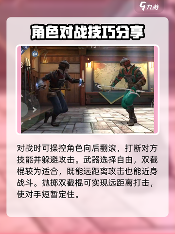 暗影格斗3长官怎么打介绍截图3