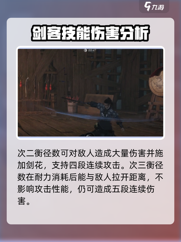 燕云十六声🔥孤云门派技能大揭秘！游戏技巧全在这截图3
