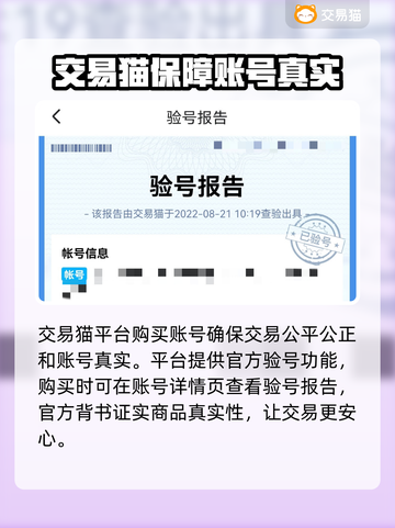 王者荣耀买号大揭秘🔥安全平台推荐！截图4