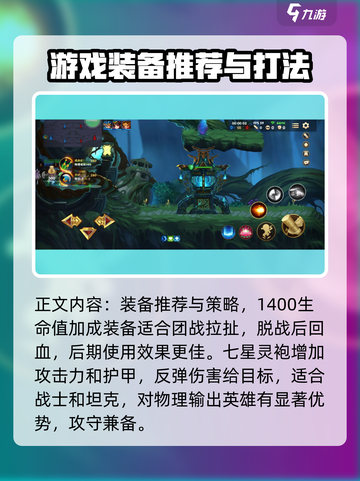 造梦大乱斗😎防御装备全揭秘！✨截图2