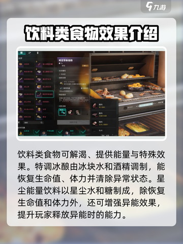 《七日世界》食谱大全🎉食物获取指南🔥截图3