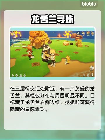 【星布谷地】星际露珠秒破🔥截图4