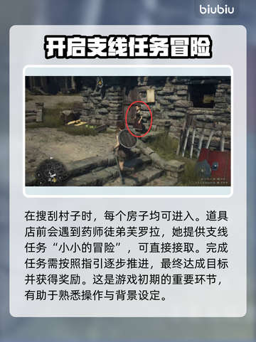 龙之信条2小小的冒险🔥通关攻略来啦！截图2