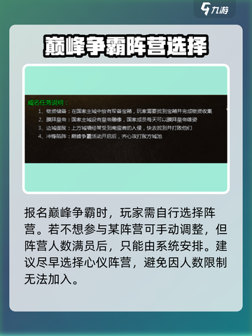 狂暴传奇巅峰争霸攻略介绍截图4
