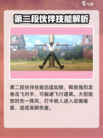 航海王壮志雄心🔥索隆技能玩法大揭秘！截图4