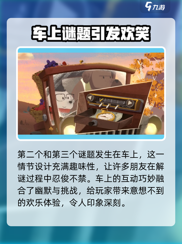 落日山丘💥剧情揭秘：震撼人心的故事内容🔥截图3