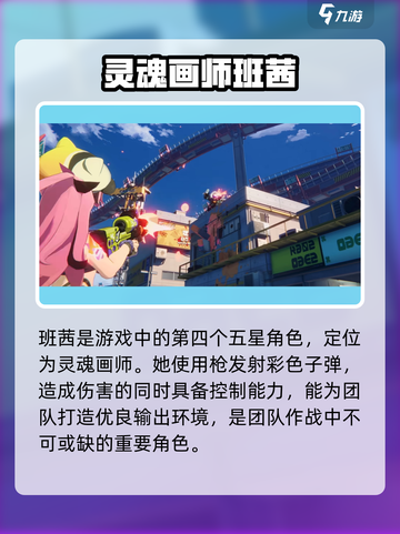 原神🔥无限池必抽五星角色推荐！✨截图5