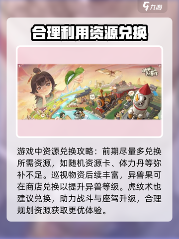 时光大爆炸商店兑换介绍介绍截图4