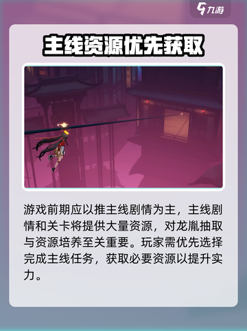 归龙潮胤是什么介绍截图5