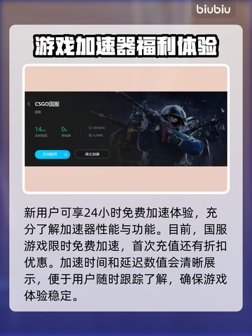 CSGO加速器推荐🔥让你畅玩无忧！🎮截图5