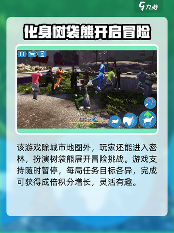 动物大师冒险之旅🔥超全玩法攻略大公开！游戏技巧一网打尽🎮截图4