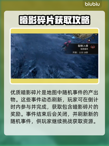 夜族崛起🔥暗影碎片获取秘籍💎截图2
