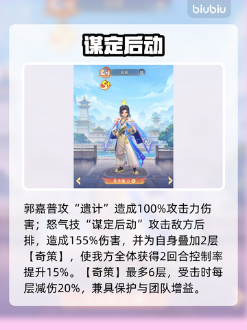 🔥三国大冒险最强武将阵容💥截图5