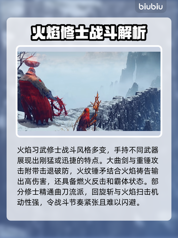 艾尔登法环🔥黑夜君临火焰习武修士超强攻略✨截图2