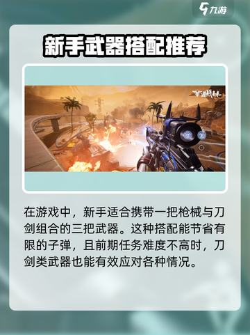 逆战未来手游都有什么武器介绍截图5