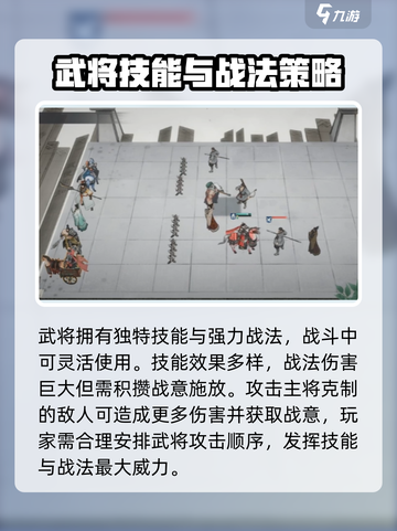 三国望神州💥攻击玩法超详细解析！🎉截图3