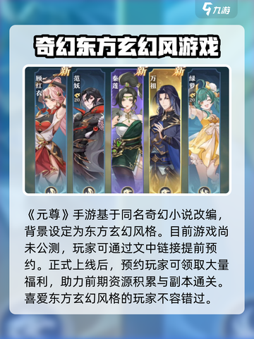 元尊手游怎么样介绍截图2