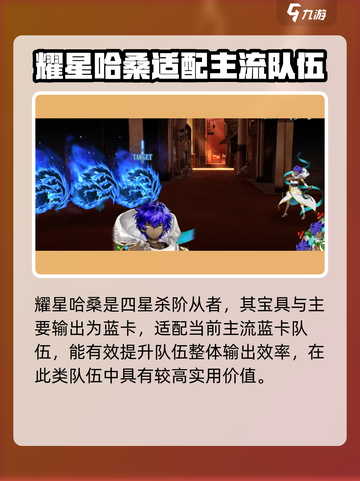 FGO耀星哈桑值得抽吗？💥必看攻略！截图2