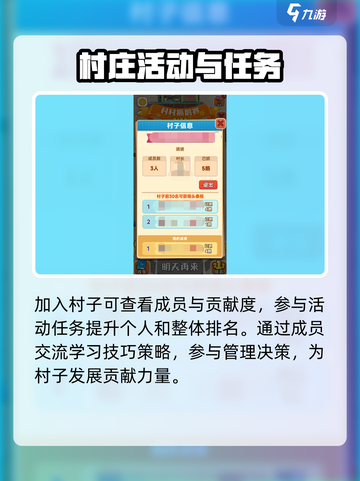 抓大鹅加入村子🔥《抓大鹅》村子玩法全揭秘！🎮截图3
