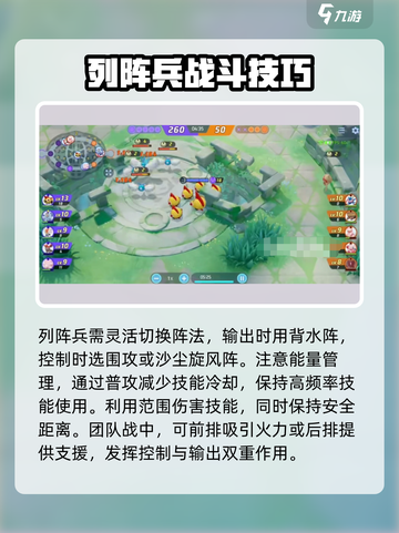 宝可梦大集结列阵兵强不强介绍截图4
