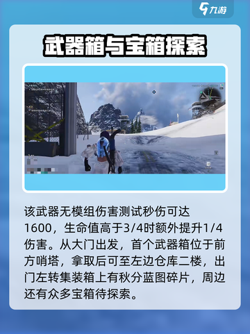 七日世界M416秋分获取途径介绍截图3