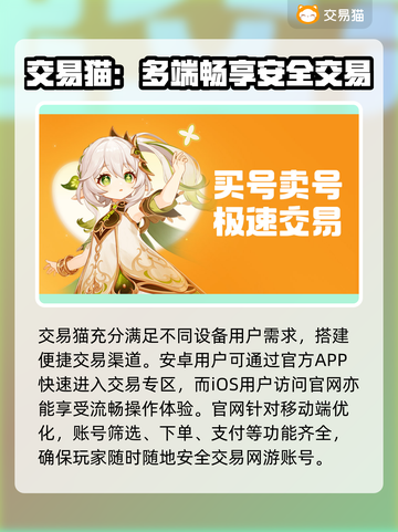 网游账号交易在哪？🔥安全平台大揭秘！🎮截图2
