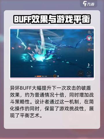 异环破盾机制介绍介绍截图3