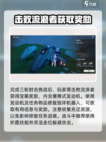 鸣潮⚡射击挑战完成秘籍💥超简单方法分享！截图4