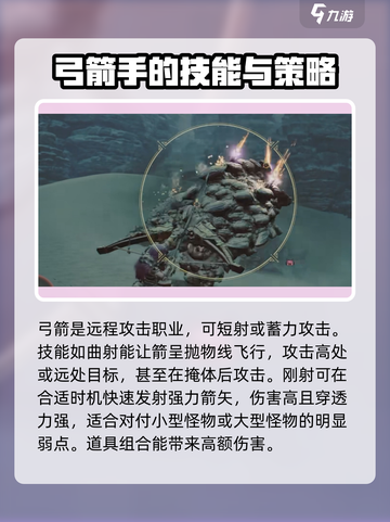 荒野起源弓箭玩法有哪些介绍截图2