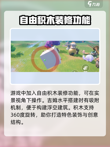 米姆米姆哈房子怎么盖？游戏技巧大揭秘🔥截图4